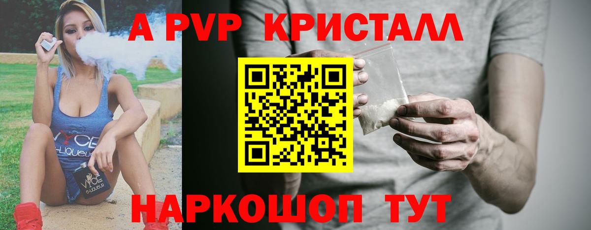 Лениногорск  наркота  APVP мука  Alpha PVP Соль  Вход с VPN  Alpha PVP Crystall 