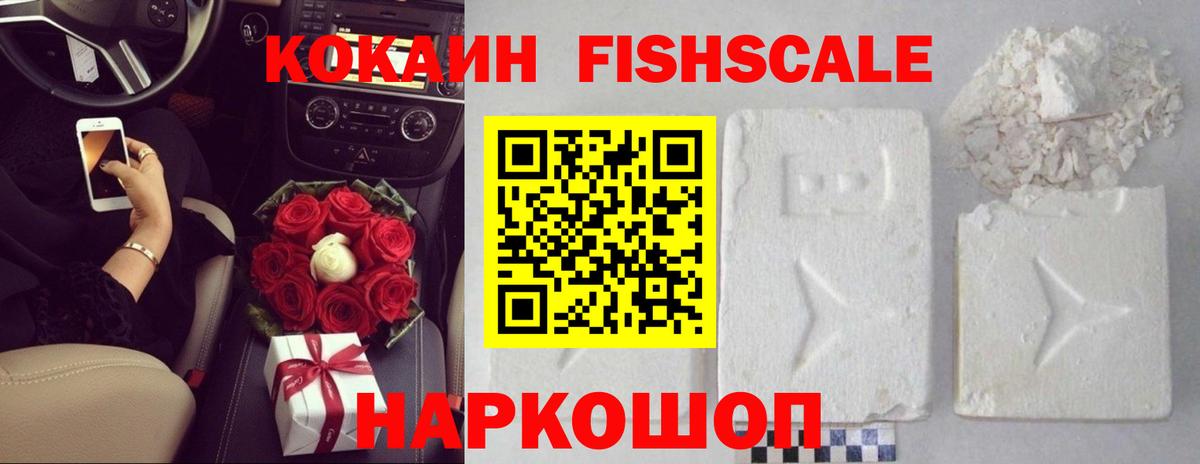 Лениногорск  Кокаин Перу  Вход с VPN  Кокаин 97% 