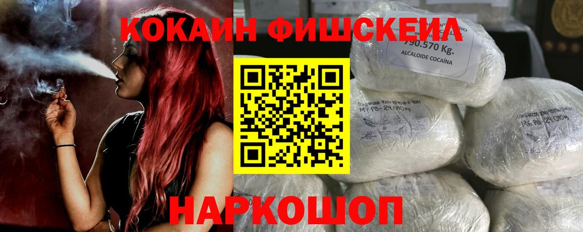 COCAIN Колумбийский Лениногорск