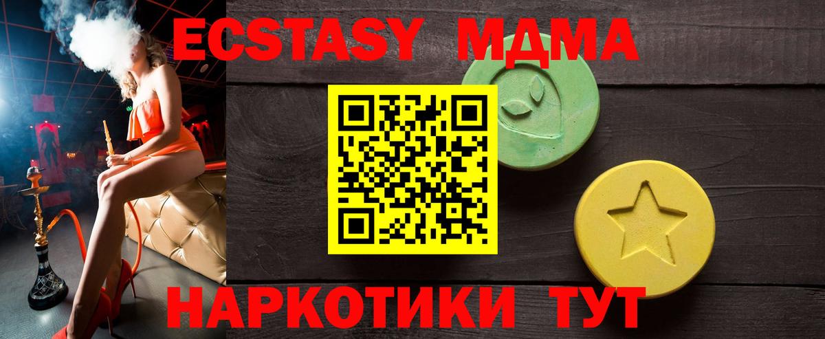 Ecstasy ешки Лениногорск