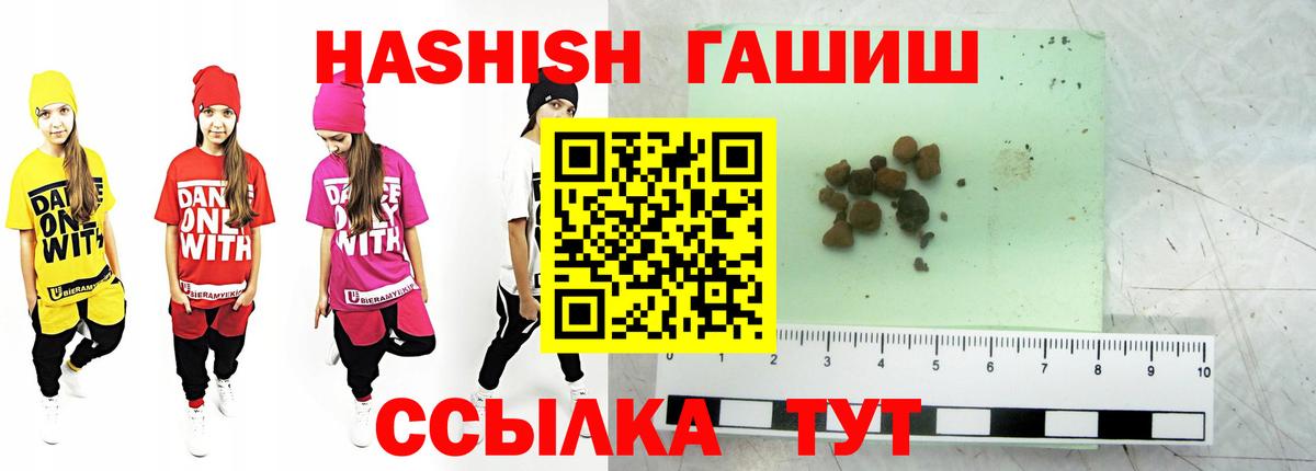 ГАШИШ индика сатива Лениногорск