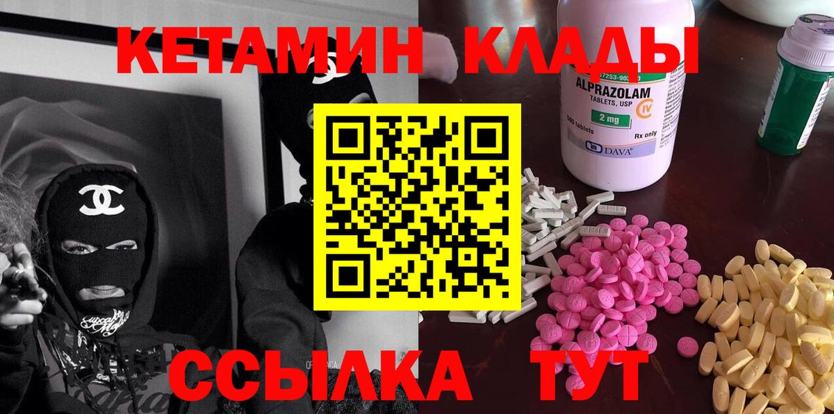 Лениногорск  Кетамин VHQ  ссылка на мегу ссылки  Вход с VPN 