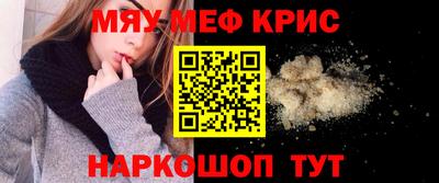 мяу мяу мука Канаш