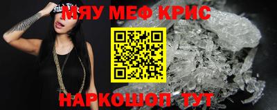мяу мяу мука Канаш
