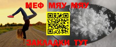 мяу мяу мука Канаш