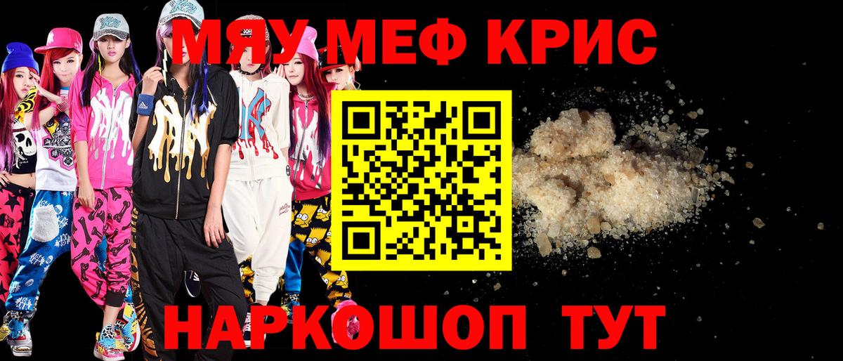где продают   Меф мука  Вход с VPN  Лениногорск 