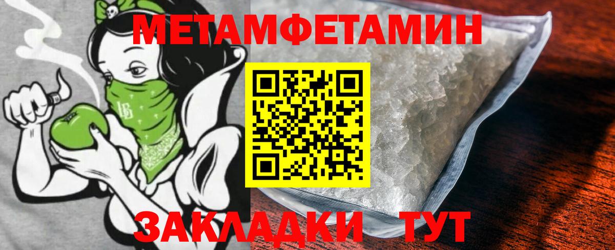 Первитин кристалл Лениногорск